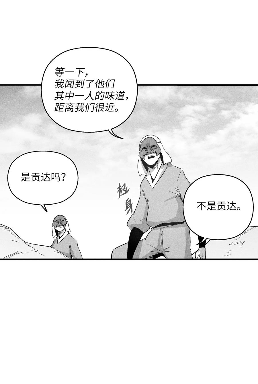 降兽至尊韩漫全集-101 社团来袭无删减无遮挡章节图片 