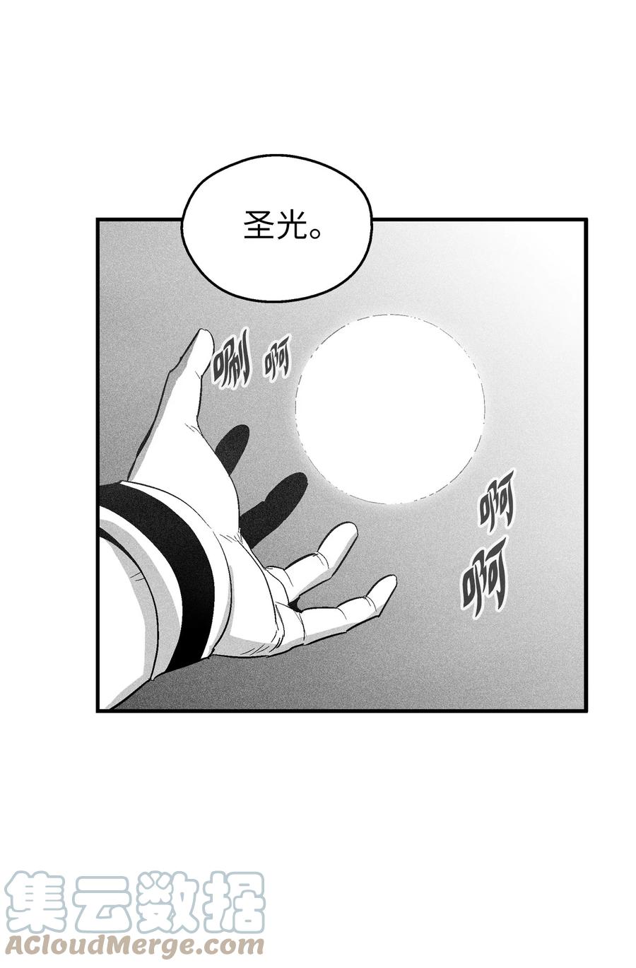 降兽至尊韩漫全集-101 社团来袭无删减无遮挡章节图片 