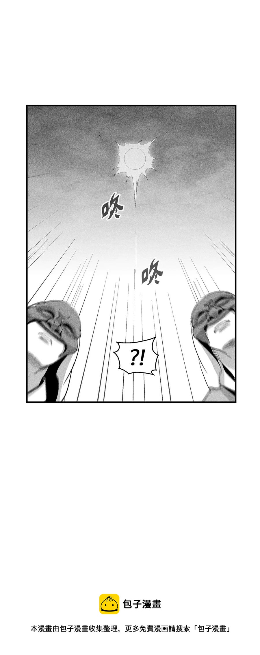 降兽至尊韩漫全集-101 社团来袭无删减无遮挡章节图片 