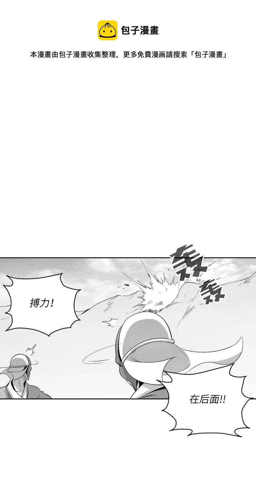 降兽至尊韩漫全集-101 社团来袭无删减无遮挡章节图片 
