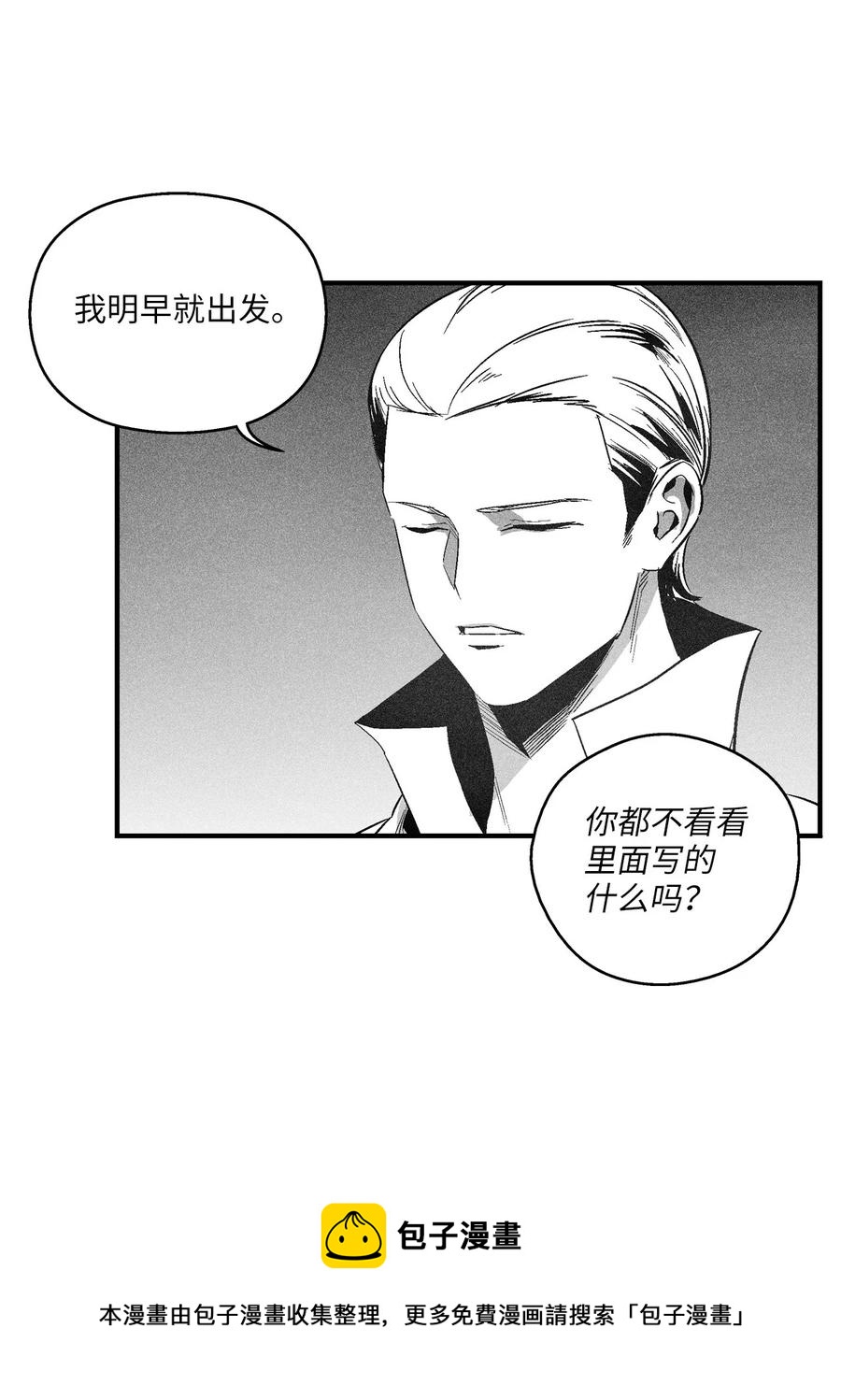 降兽至尊韩漫全集-101 社团来袭无删减无遮挡章节图片 