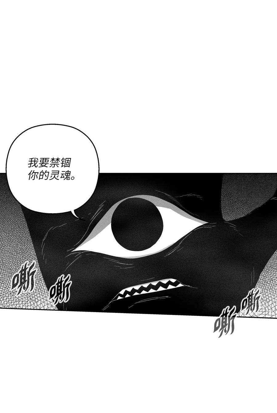 降兽至尊韩漫全集-101 社团来袭无删减无遮挡章节图片 