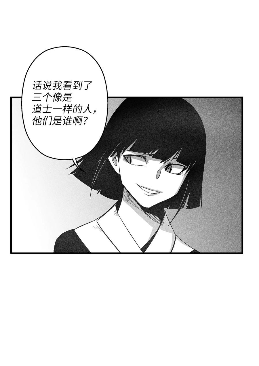 降兽至尊韩漫全集-101 社团来袭无删减无遮挡章节图片 