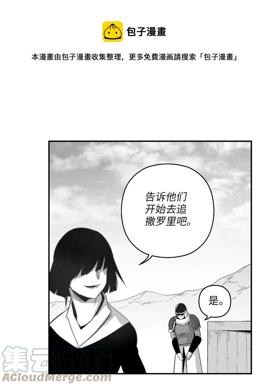 降兽至尊韩漫全集-101 社团来袭无删减无遮挡章节图片 