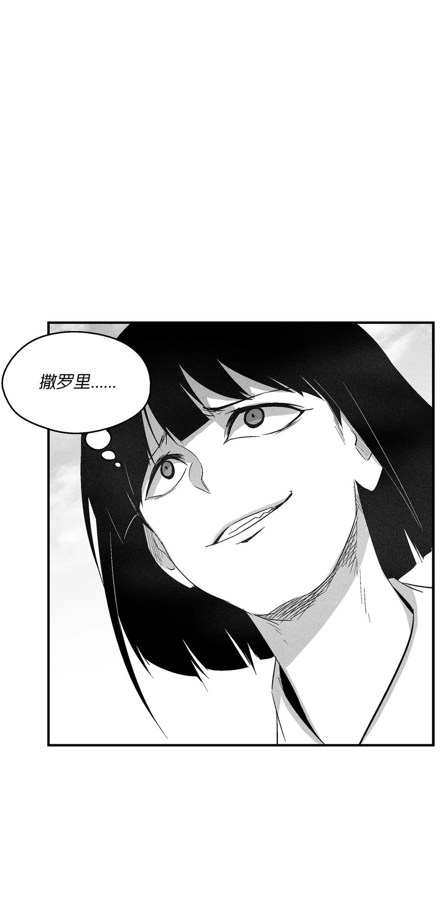 降兽至尊韩漫全集-101 社团来袭无删减无遮挡章节图片 