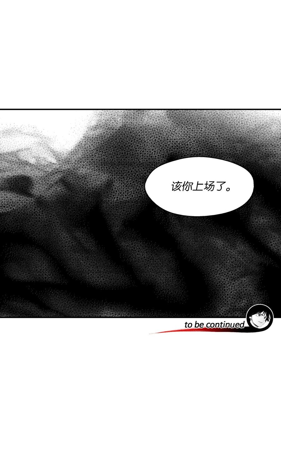 降兽至尊韩漫全集-101 社团来袭无删减无遮挡章节图片 