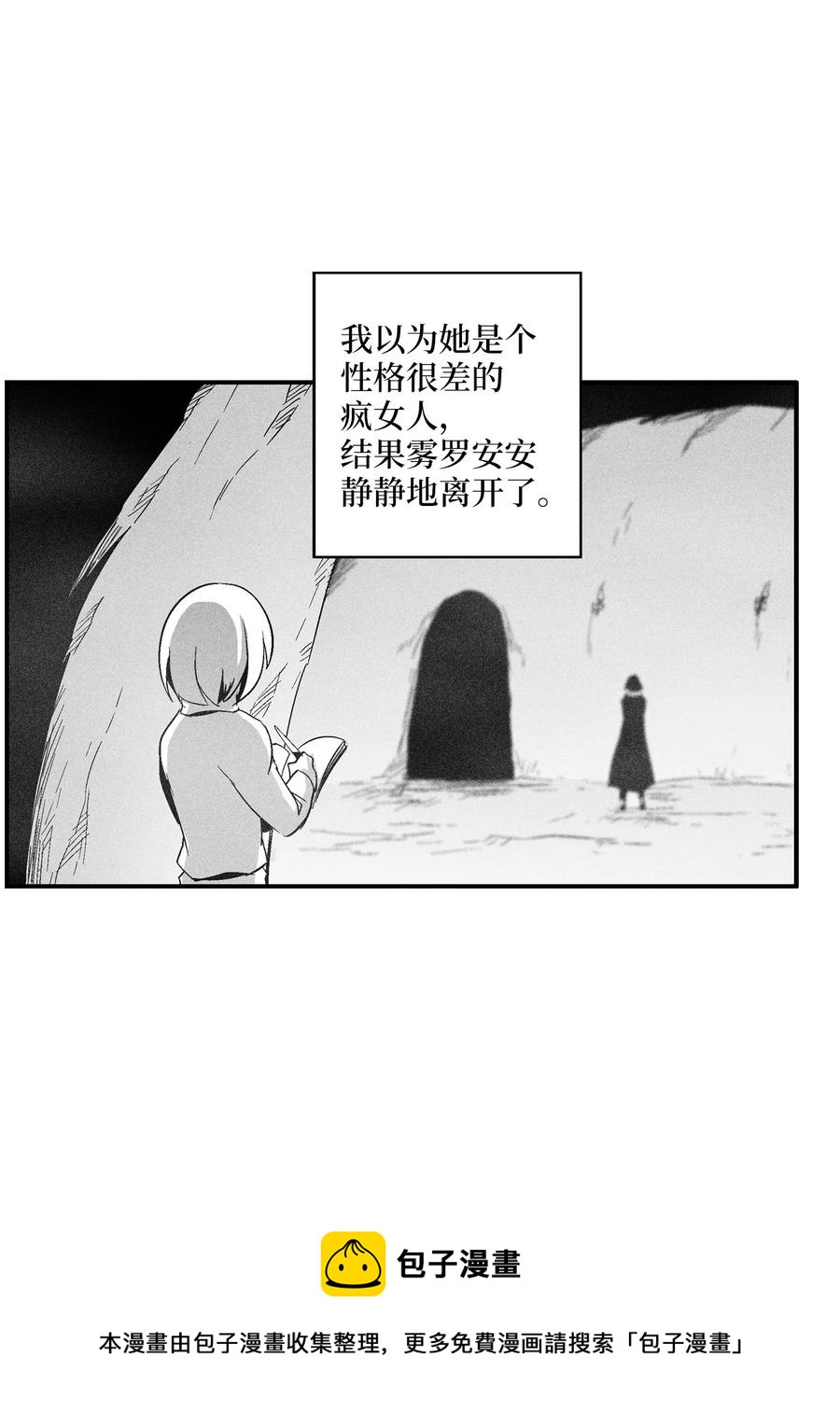 降兽至尊韩漫全集-101 社团来袭无删减无遮挡章节图片 