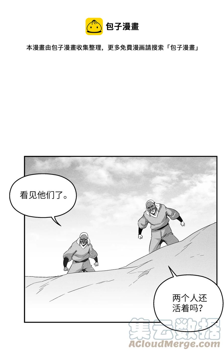 降兽至尊韩漫全集-102 来自地狱的使徒无删减无遮挡章节图片 