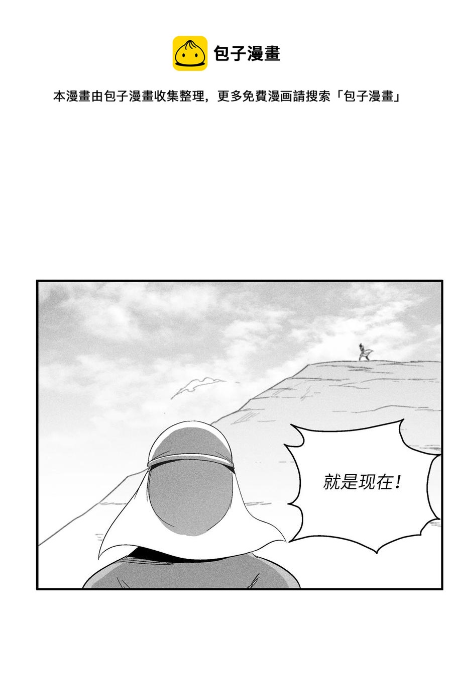 降兽至尊韩漫全集-102 来自地狱的使徒无删减无遮挡章节图片 