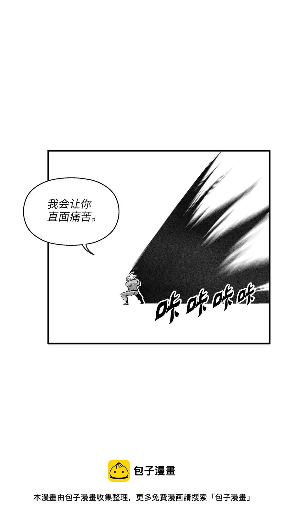 降兽至尊韩漫全集-102 来自地狱的使徒无删减无遮挡章节图片 
