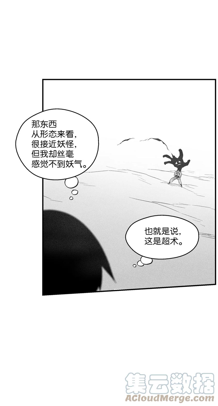 降兽至尊韩漫全集-102 来自地狱的使徒无删减无遮挡章节图片 