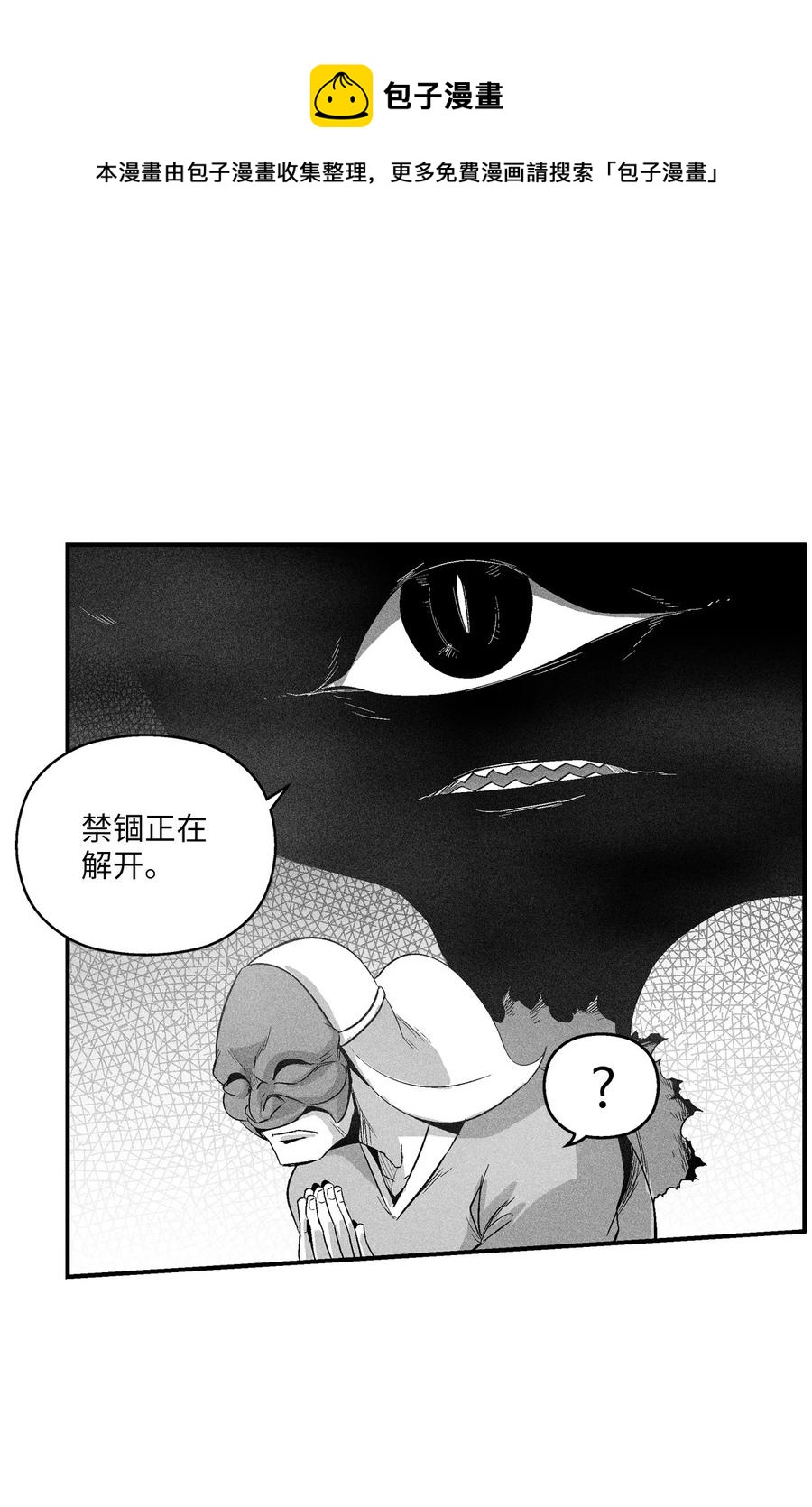降兽至尊韩漫全集-102 来自地狱的使徒无删减无遮挡章节图片 