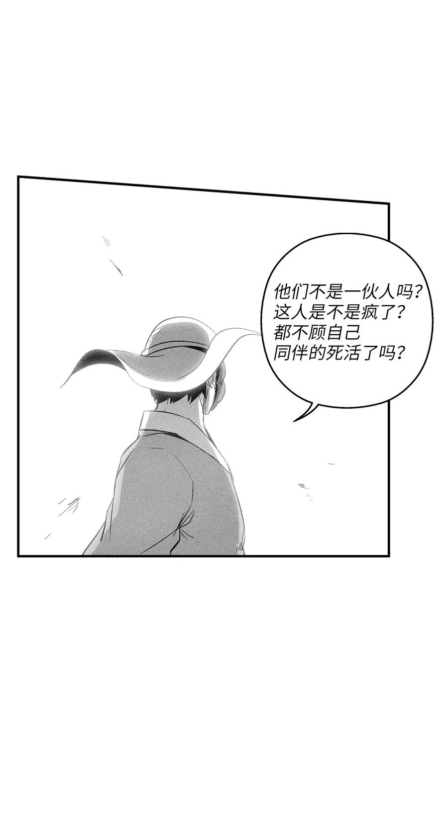 降兽至尊韩漫全集-102 来自地狱的使徒无删减无遮挡章节图片 