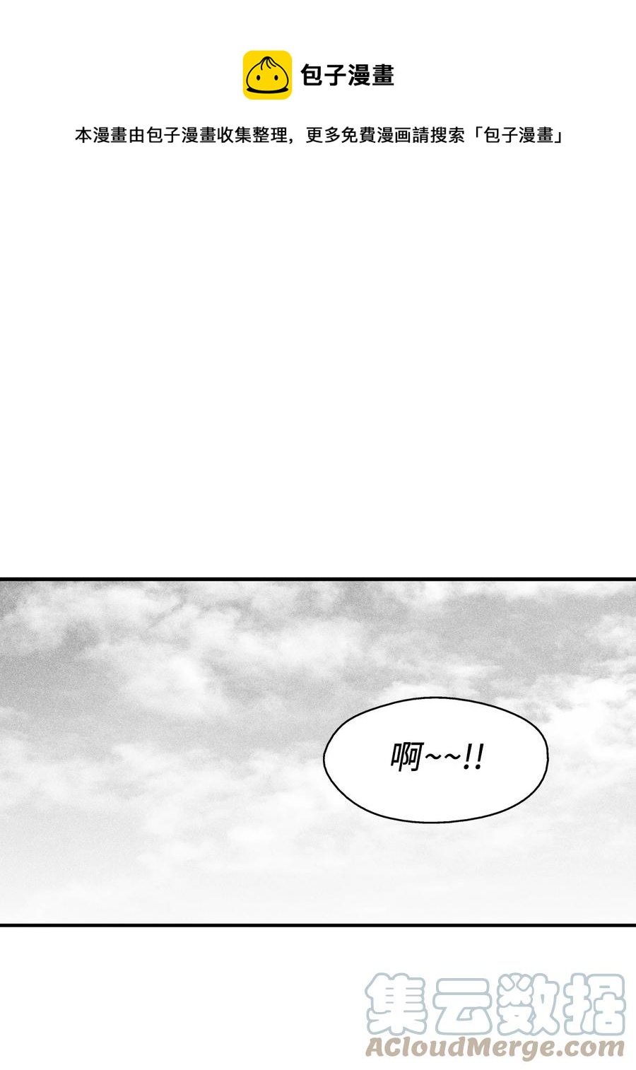 降兽至尊韩漫全集-103 可怕的雾气无删减无遮挡章节图片 