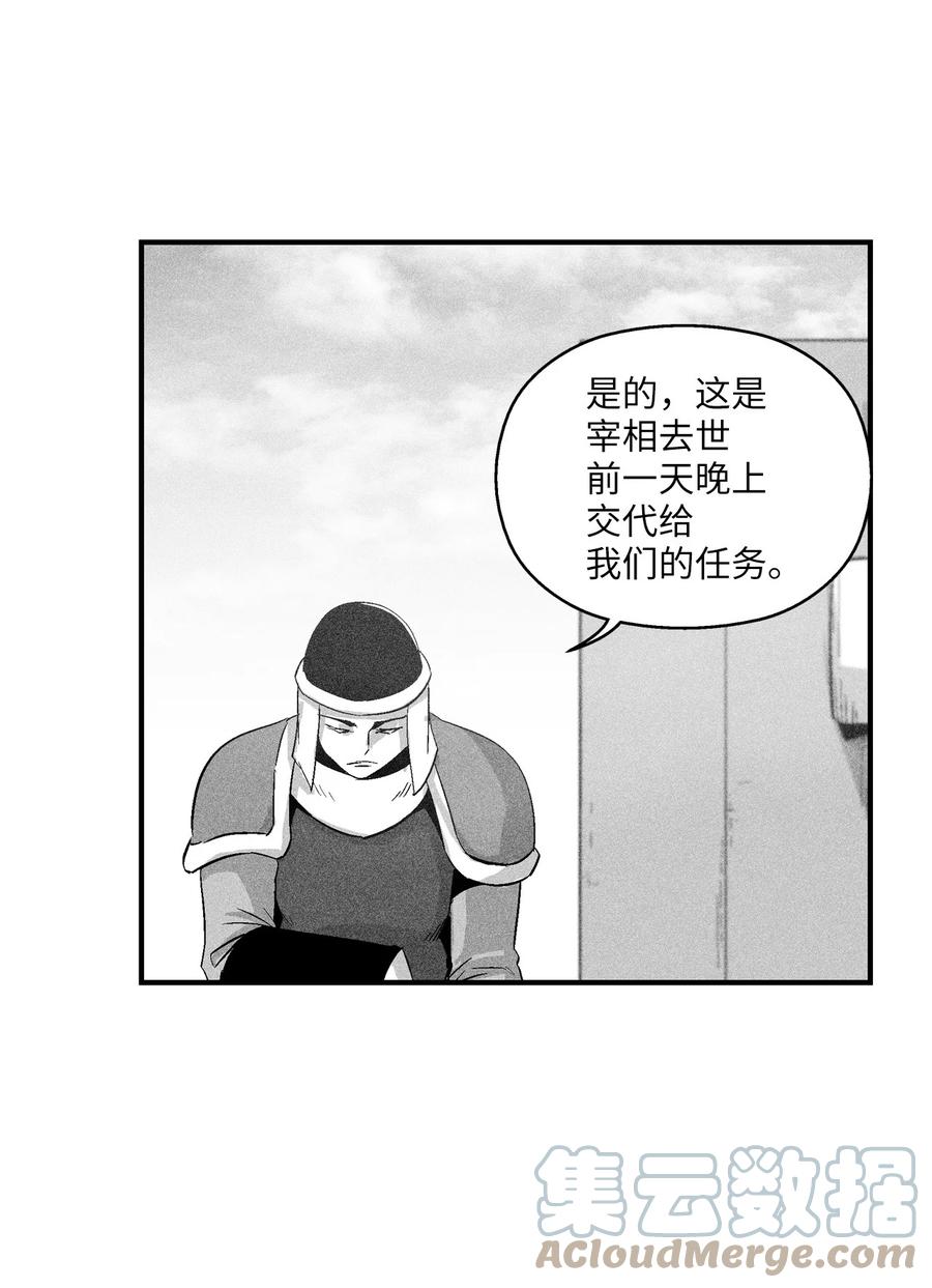 降兽至尊韩漫全集-103 可怕的雾气无删减无遮挡章节图片 