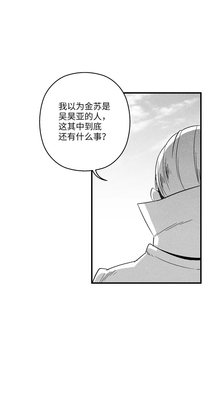 降兽至尊韩漫全集-103 可怕的雾气无删减无遮挡章节图片 