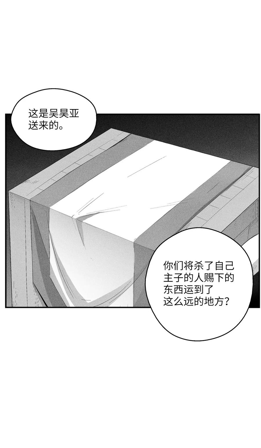 降兽至尊韩漫全集-103 可怕的雾气无删减无遮挡章节图片 