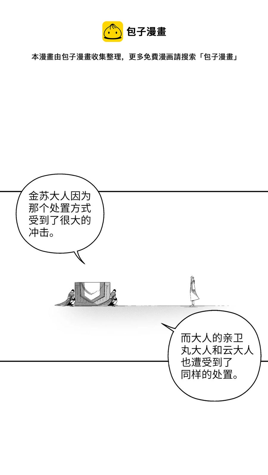 降兽至尊韩漫全集-103 可怕的雾气无删减无遮挡章节图片 