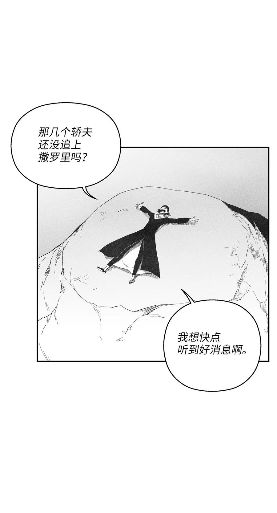 降兽至尊韩漫全集-103 可怕的雾气无删减无遮挡章节图片 