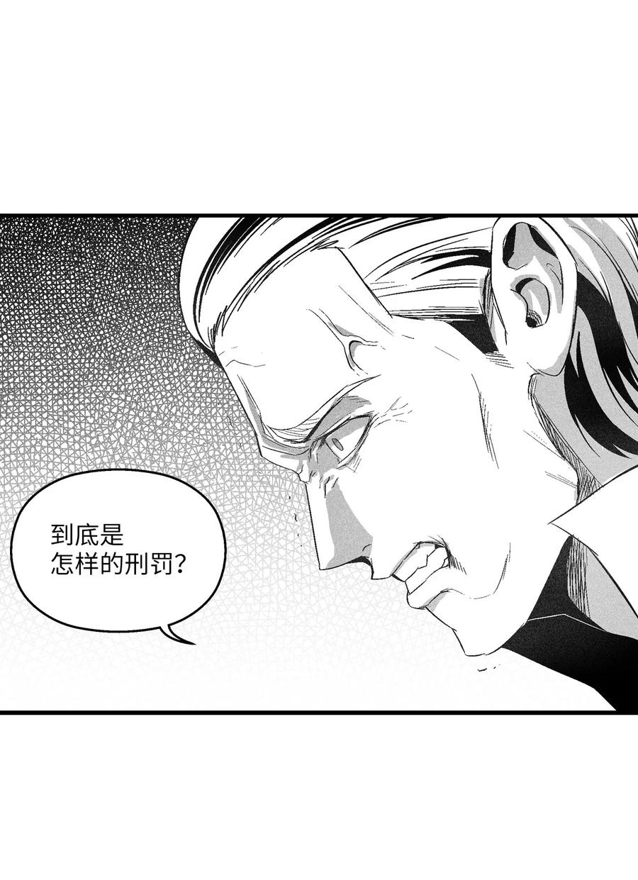 降兽至尊韩漫全集-103 可怕的雾气无删减无遮挡章节图片 