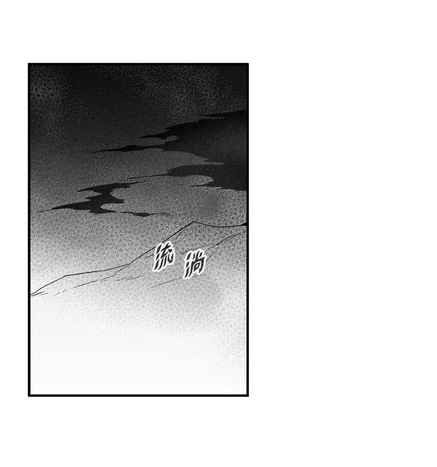 降兽至尊韩漫全集-103 可怕的雾气无删减无遮挡章节图片 