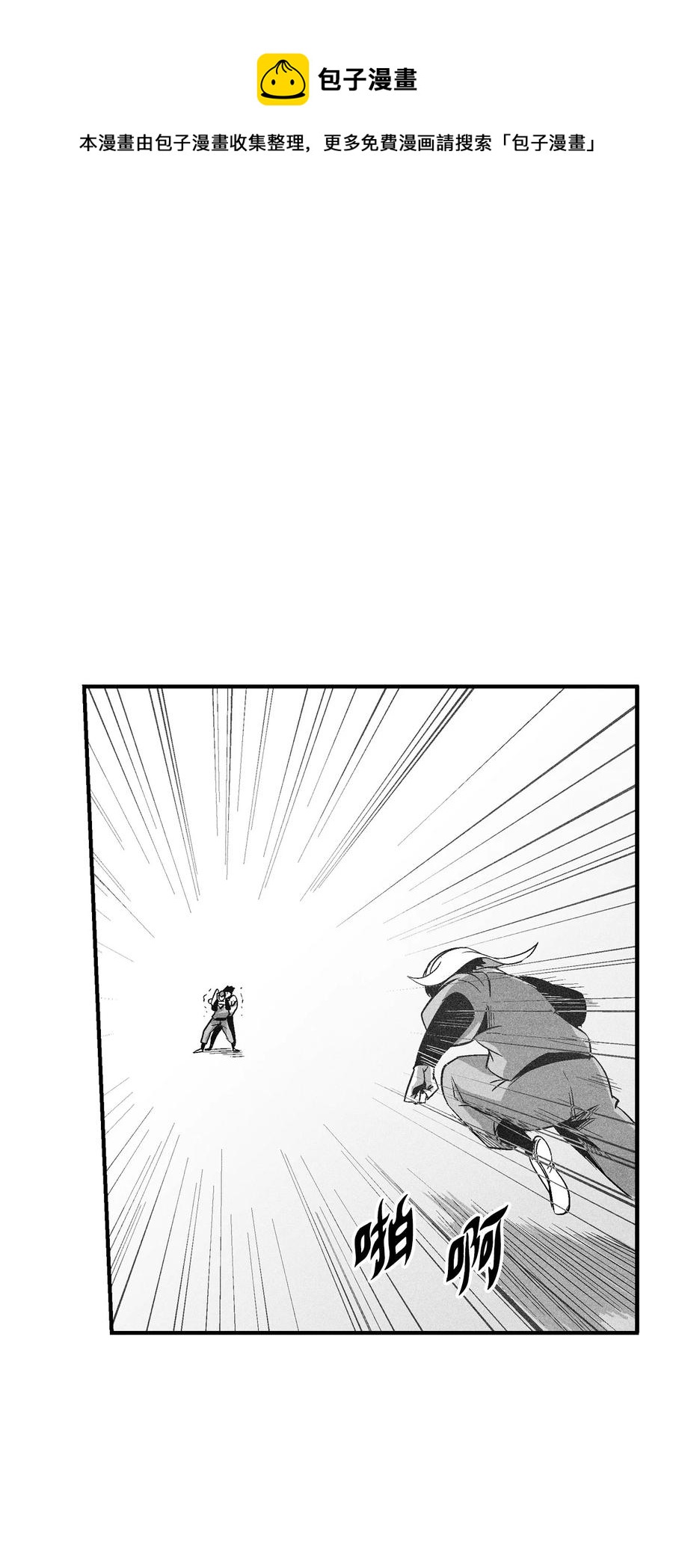 降兽至尊韩漫全集-103 可怕的雾气无删减无遮挡章节图片 