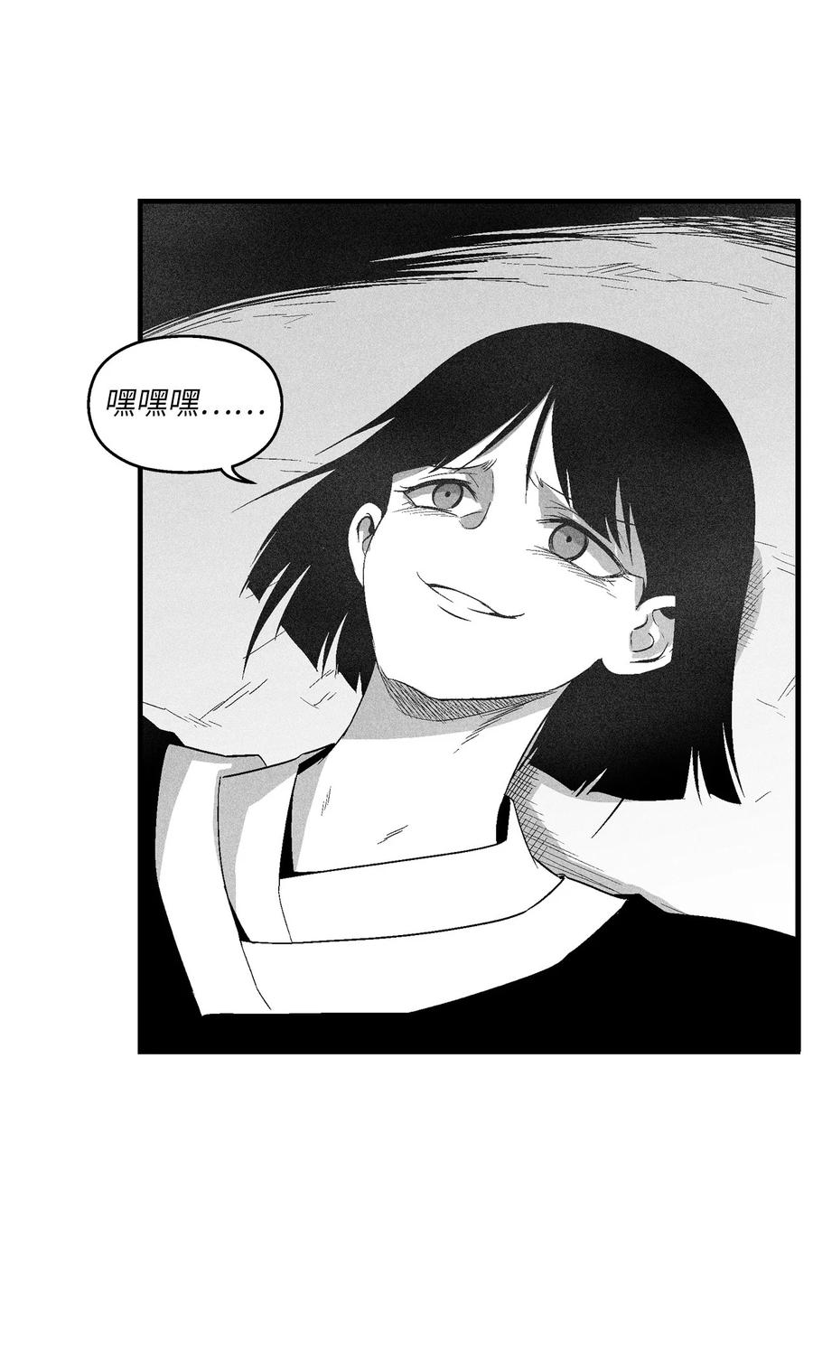 降兽至尊韩漫全集-103 可怕的雾气无删减无遮挡章节图片 