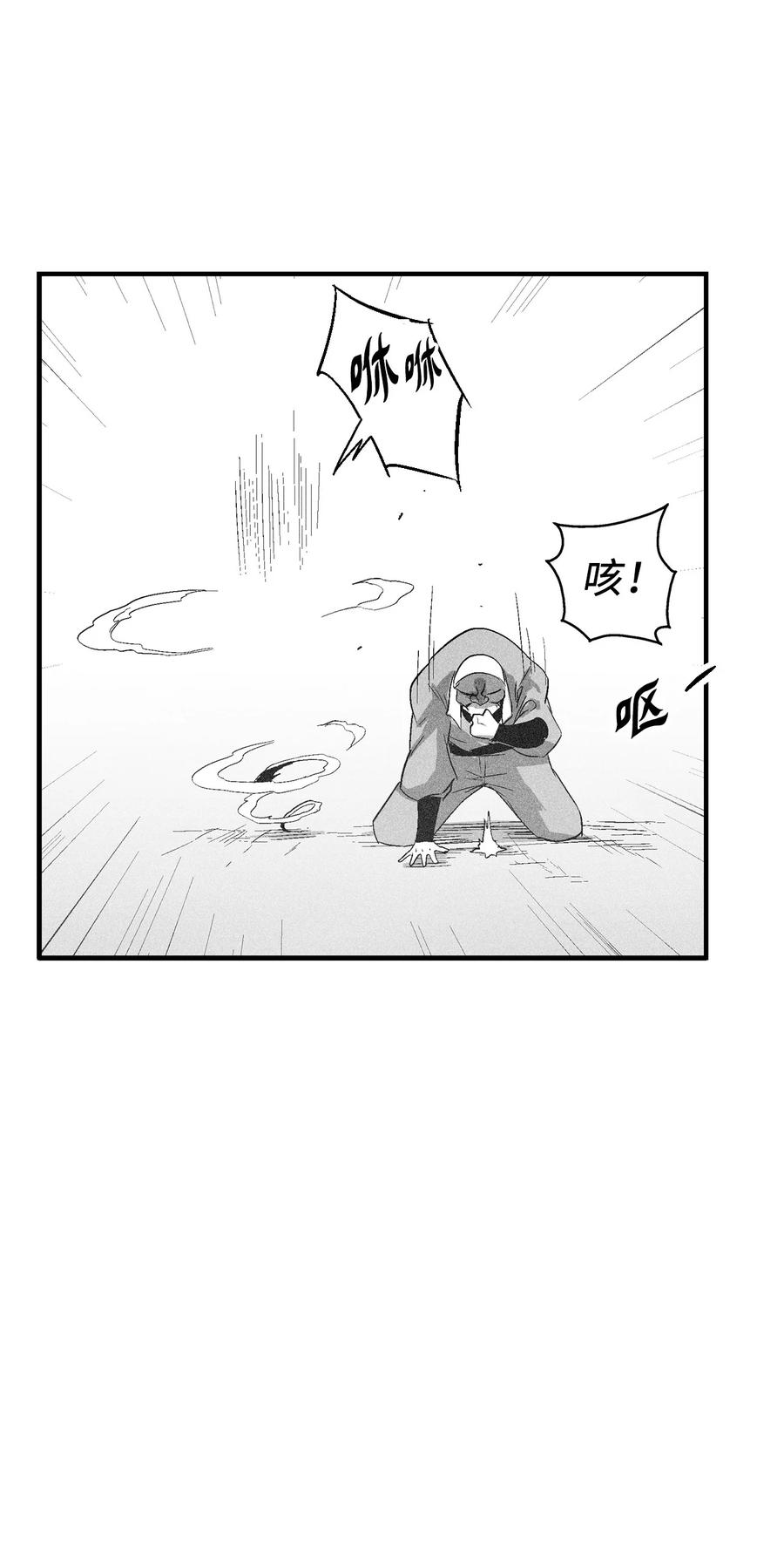 降兽至尊韩漫全集-103 可怕的雾气无删减无遮挡章节图片 