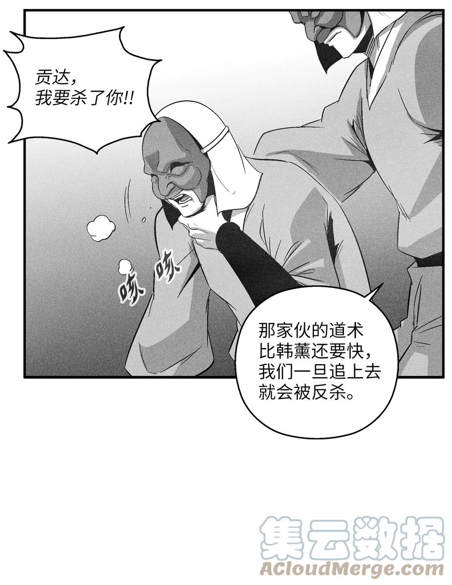降兽至尊韩漫全集-103 可怕的雾气无删减无遮挡章节图片 