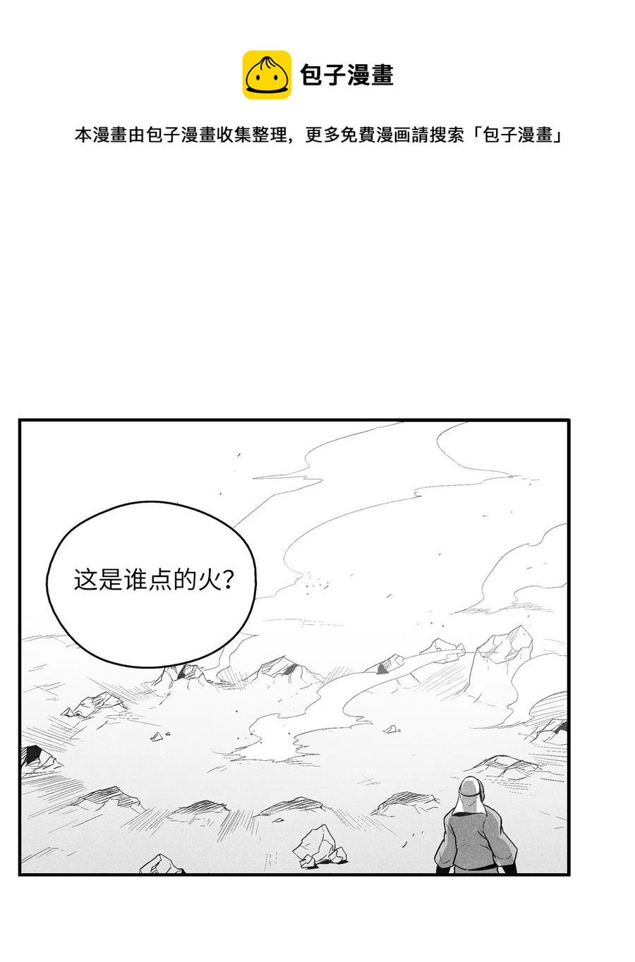 降兽至尊韩漫全集-103 可怕的雾气无删减无遮挡章节图片 