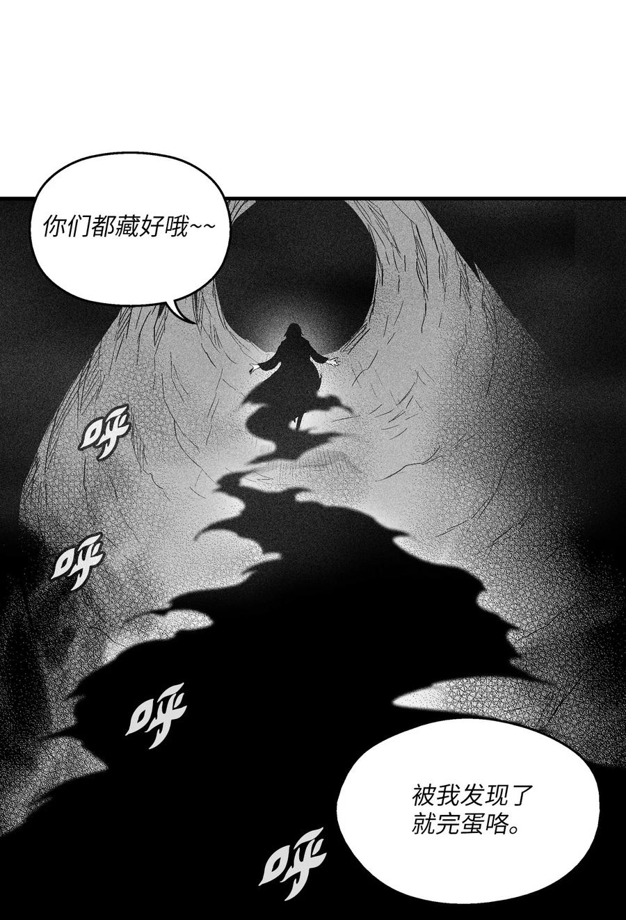 降兽至尊韩漫全集-103 可怕的雾气无删减无遮挡章节图片 