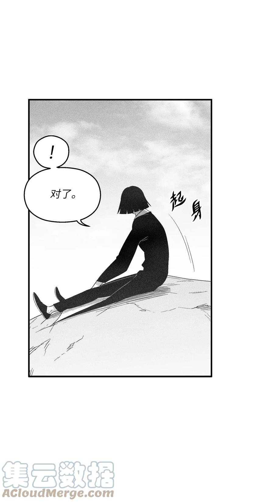 降兽至尊韩漫全集-103 可怕的雾气无删减无遮挡章节图片 