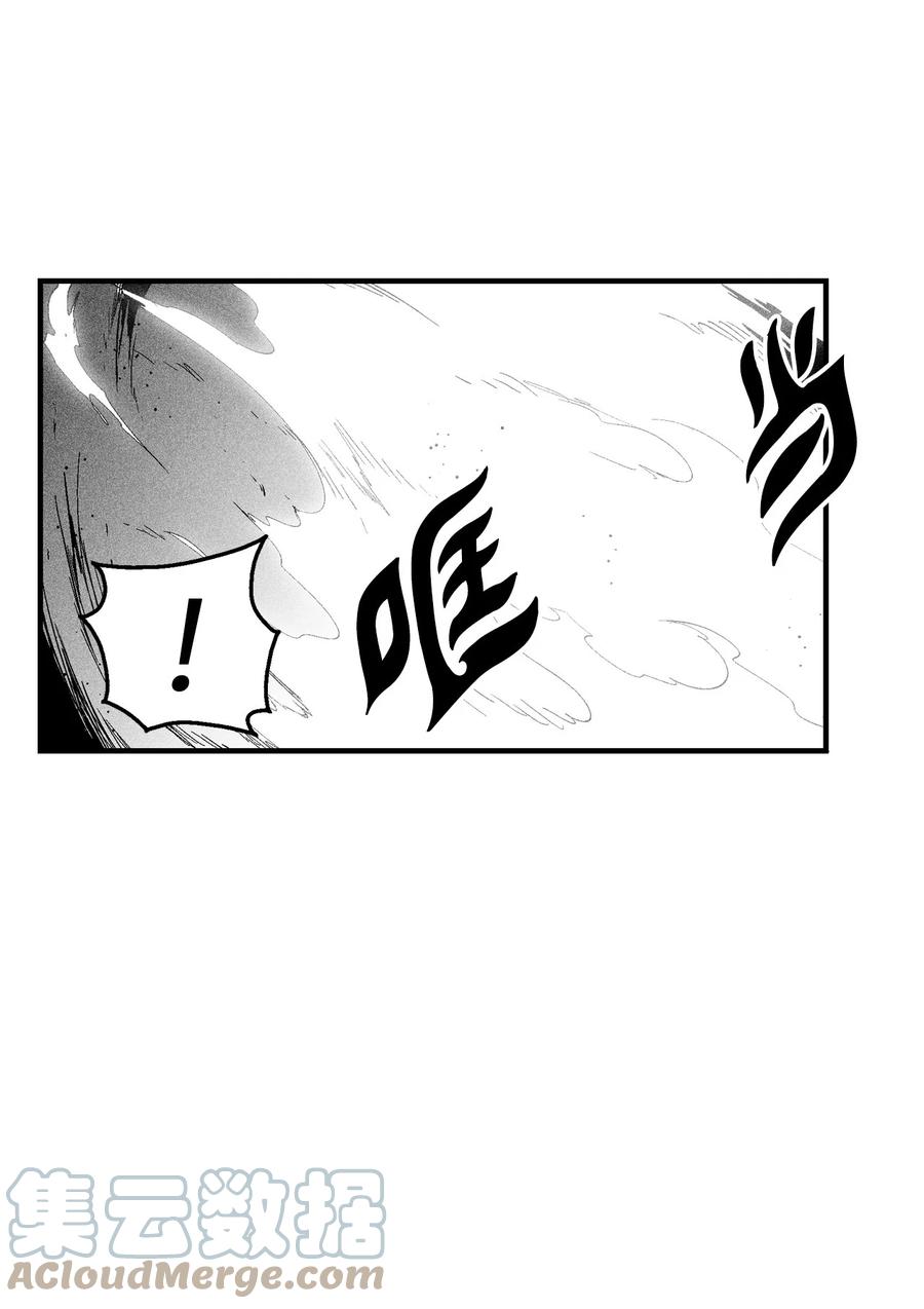 降兽至尊韩漫全集-103 可怕的雾气无删减无遮挡章节图片 