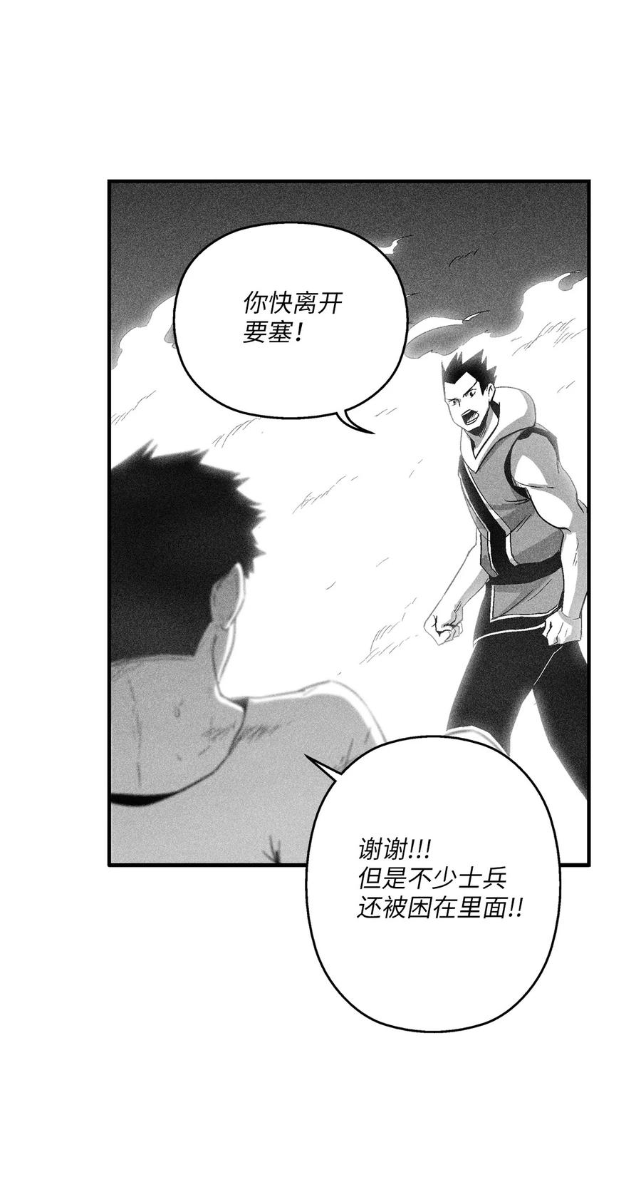 降兽至尊韩漫全集-103 可怕的雾气无删减无遮挡章节图片 