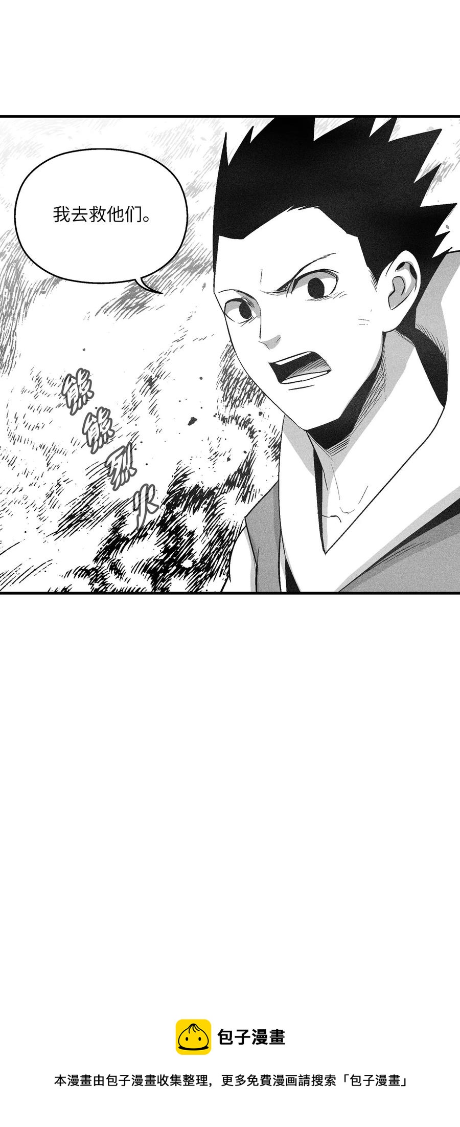 降兽至尊韩漫全集-103 可怕的雾气无删减无遮挡章节图片 