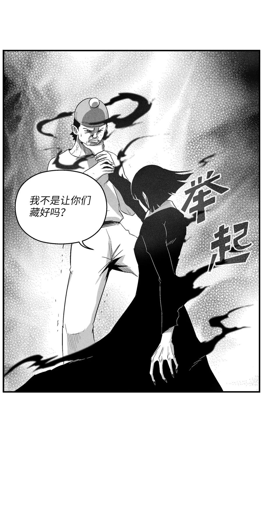 降兽至尊韩漫全集-103 可怕的雾气无删减无遮挡章节图片 