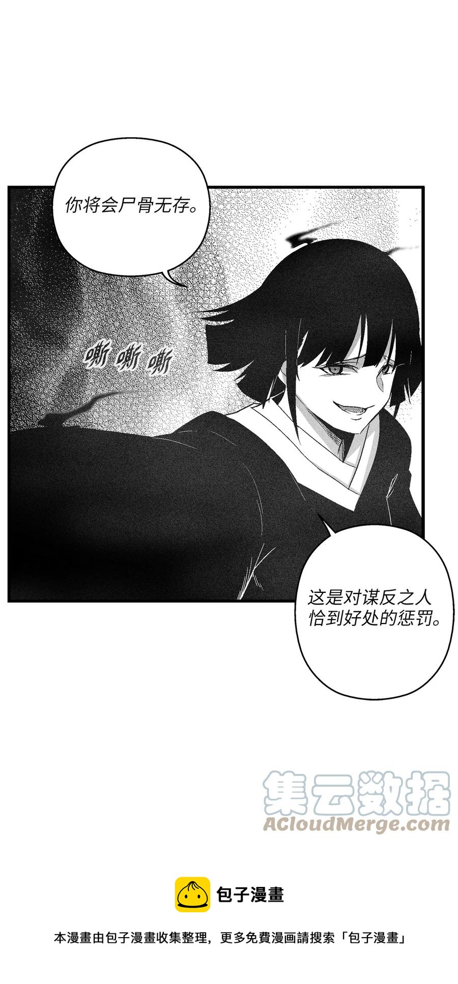 降兽至尊韩漫全集-103 可怕的雾气无删减无遮挡章节图片 