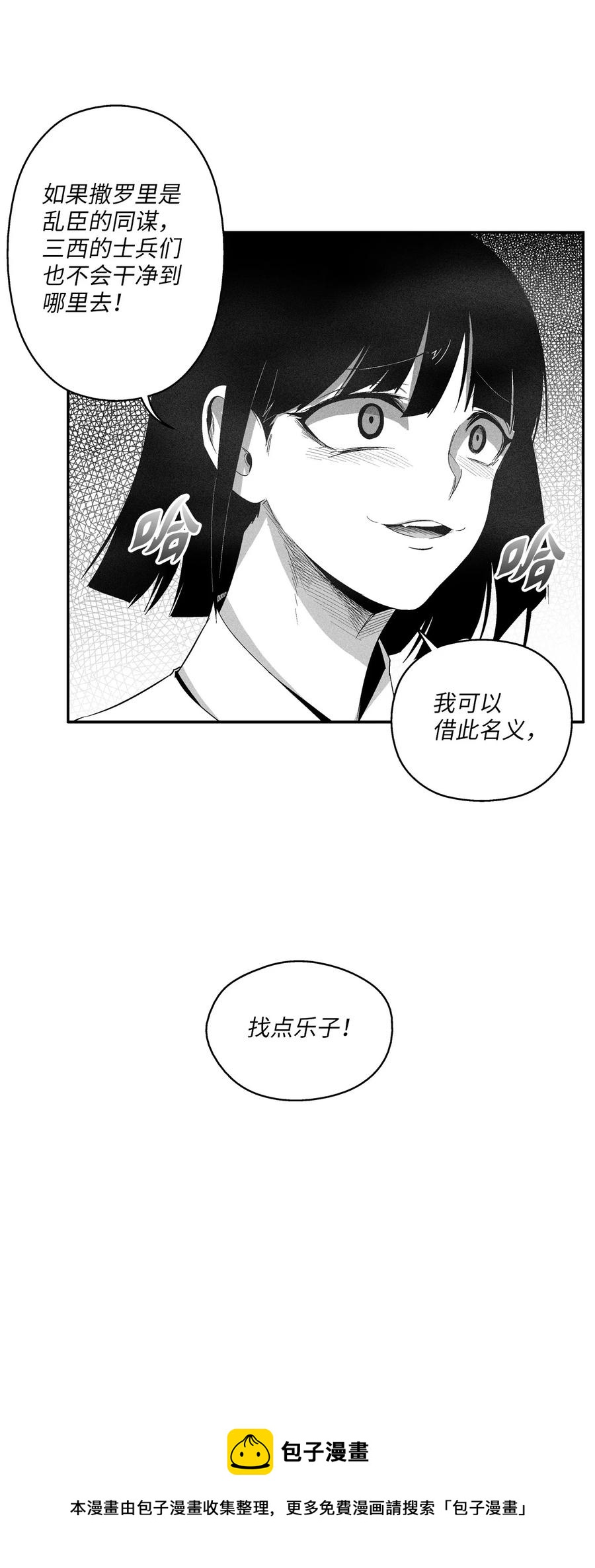 降兽至尊韩漫全集-103 可怕的雾气无删减无遮挡章节图片 