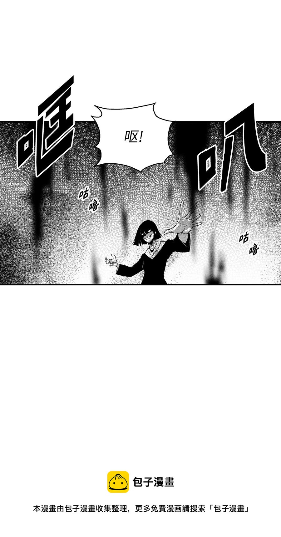 降兽至尊韩漫全集-103 可怕的雾气无删减无遮挡章节图片 