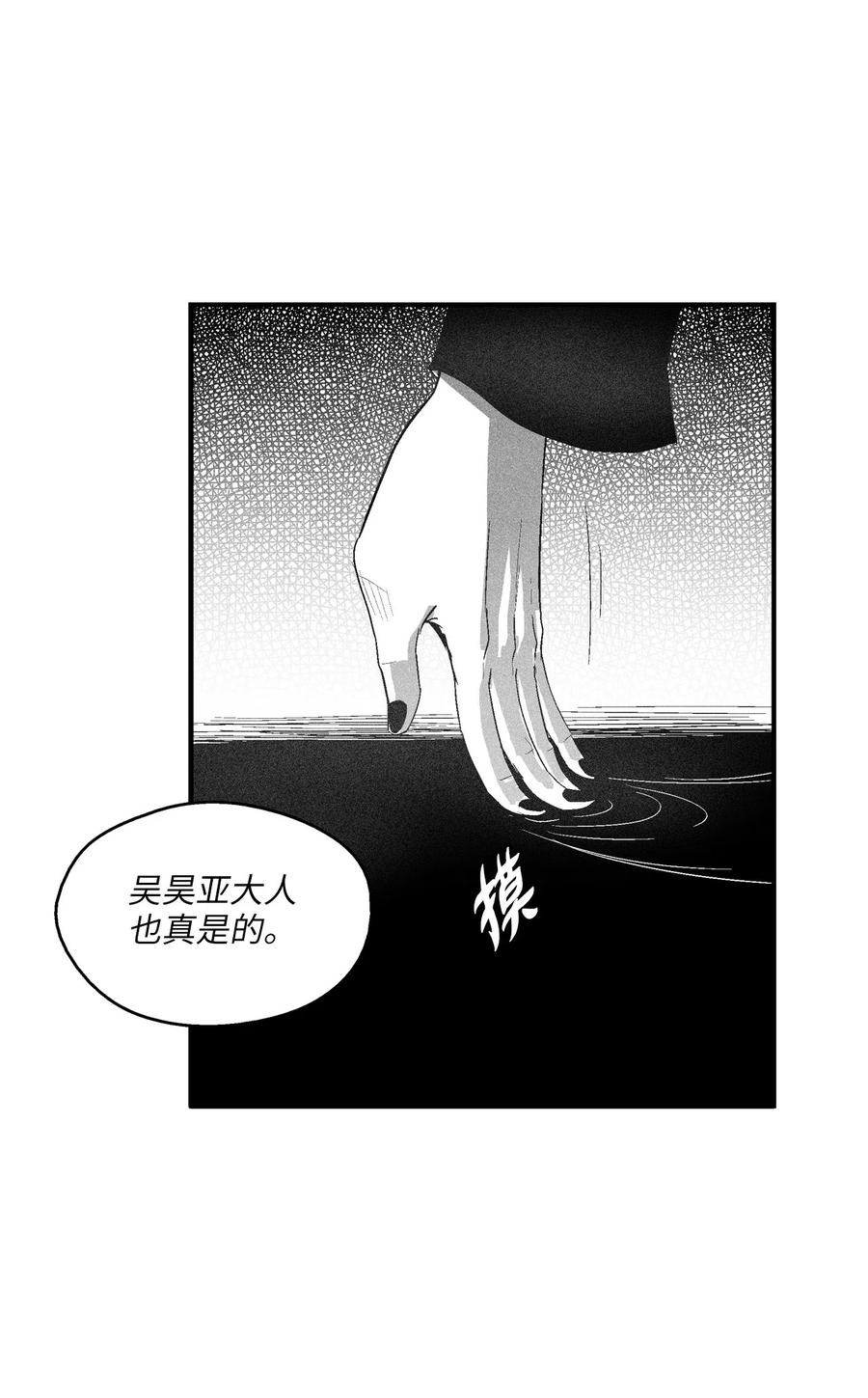 降兽至尊韩漫全集-103 可怕的雾气无删减无遮挡章节图片 