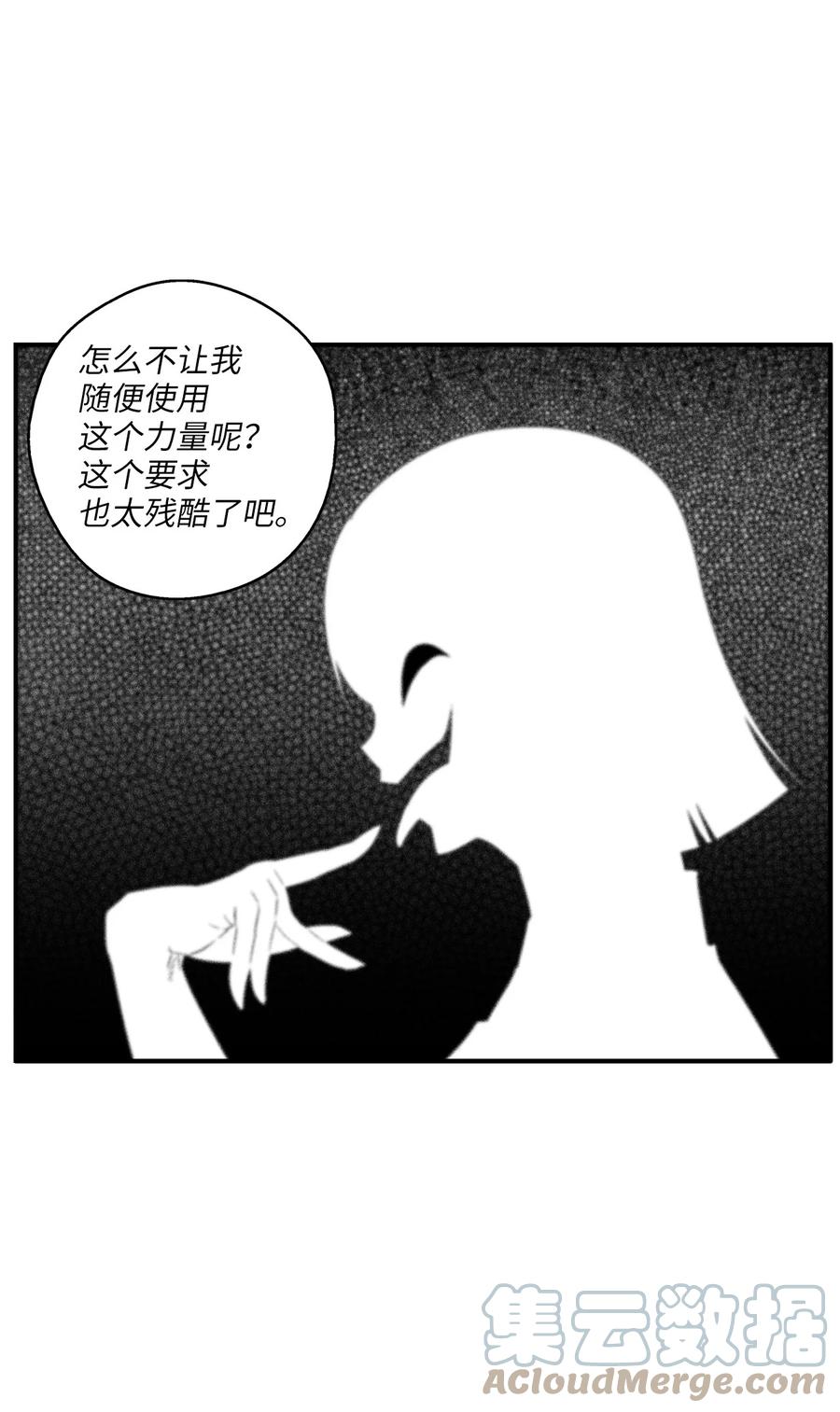 降兽至尊韩漫全集-103 可怕的雾气无删减无遮挡章节图片 