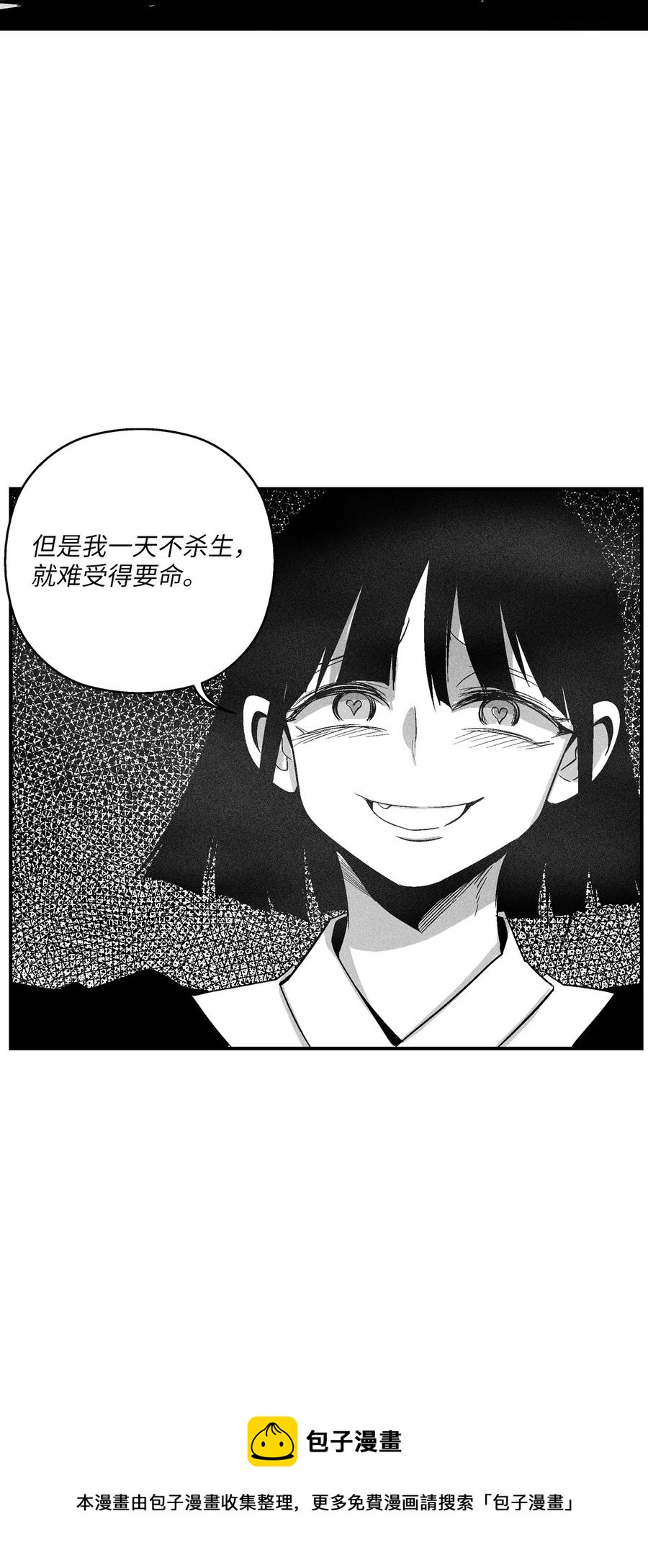 降兽至尊韩漫全集-103 可怕的雾气无删减无遮挡章节图片 