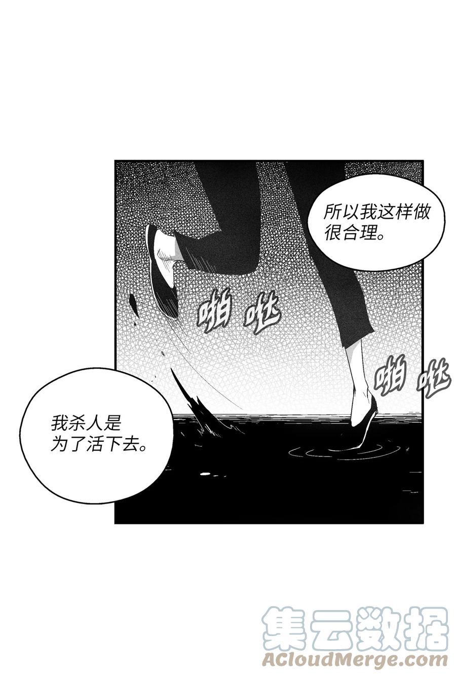 降兽至尊韩漫全集-103 可怕的雾气无删减无遮挡章节图片 