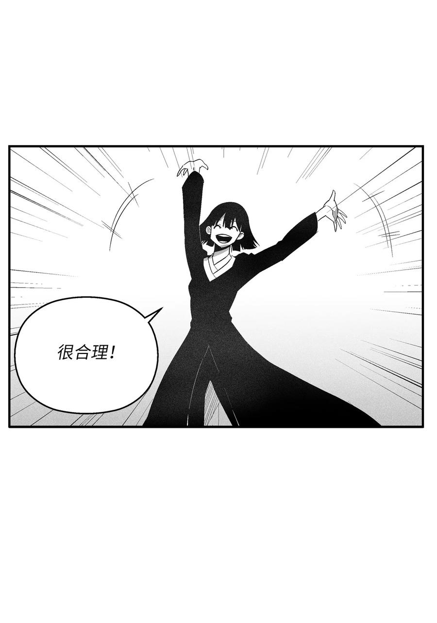 降兽至尊韩漫全集-103 可怕的雾气无删减无遮挡章节图片 