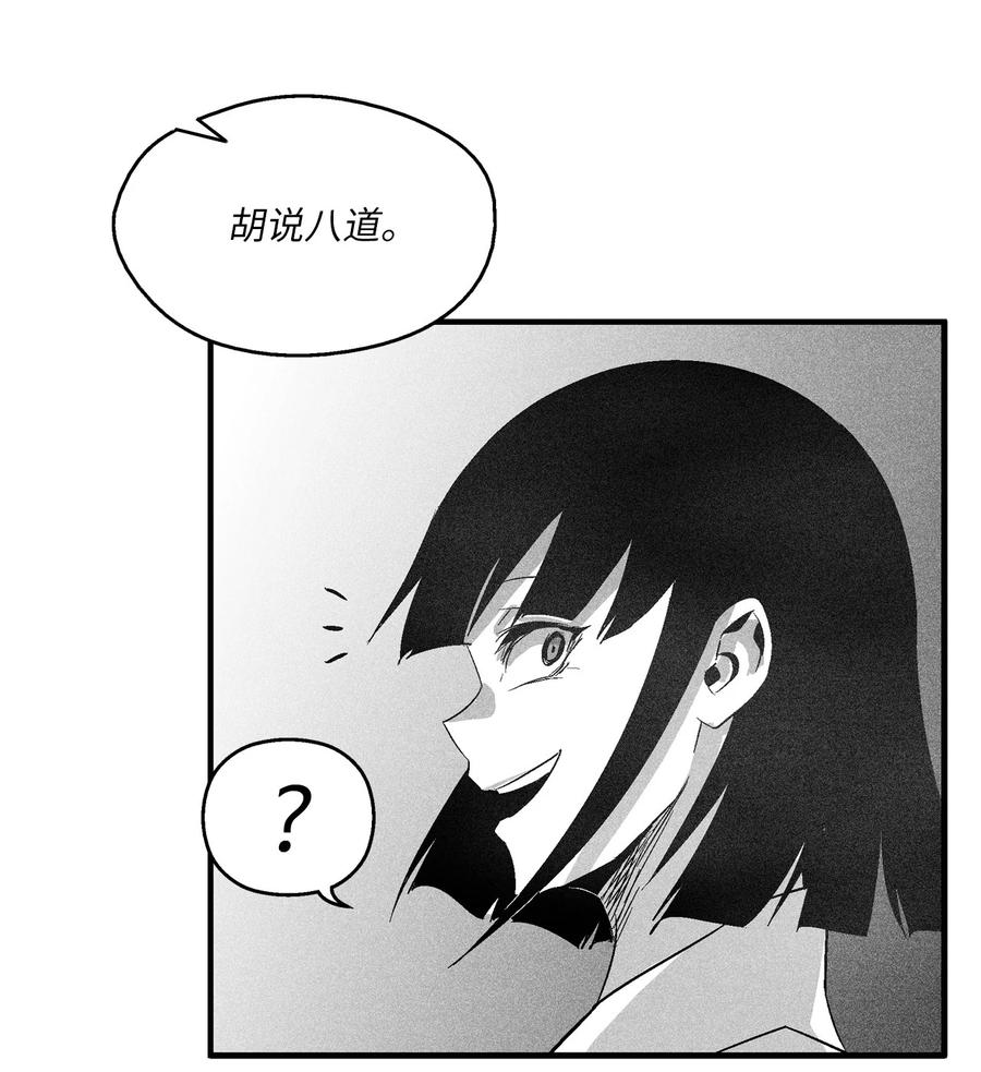 降兽至尊韩漫全集-103 可怕的雾气无删减无遮挡章节图片 