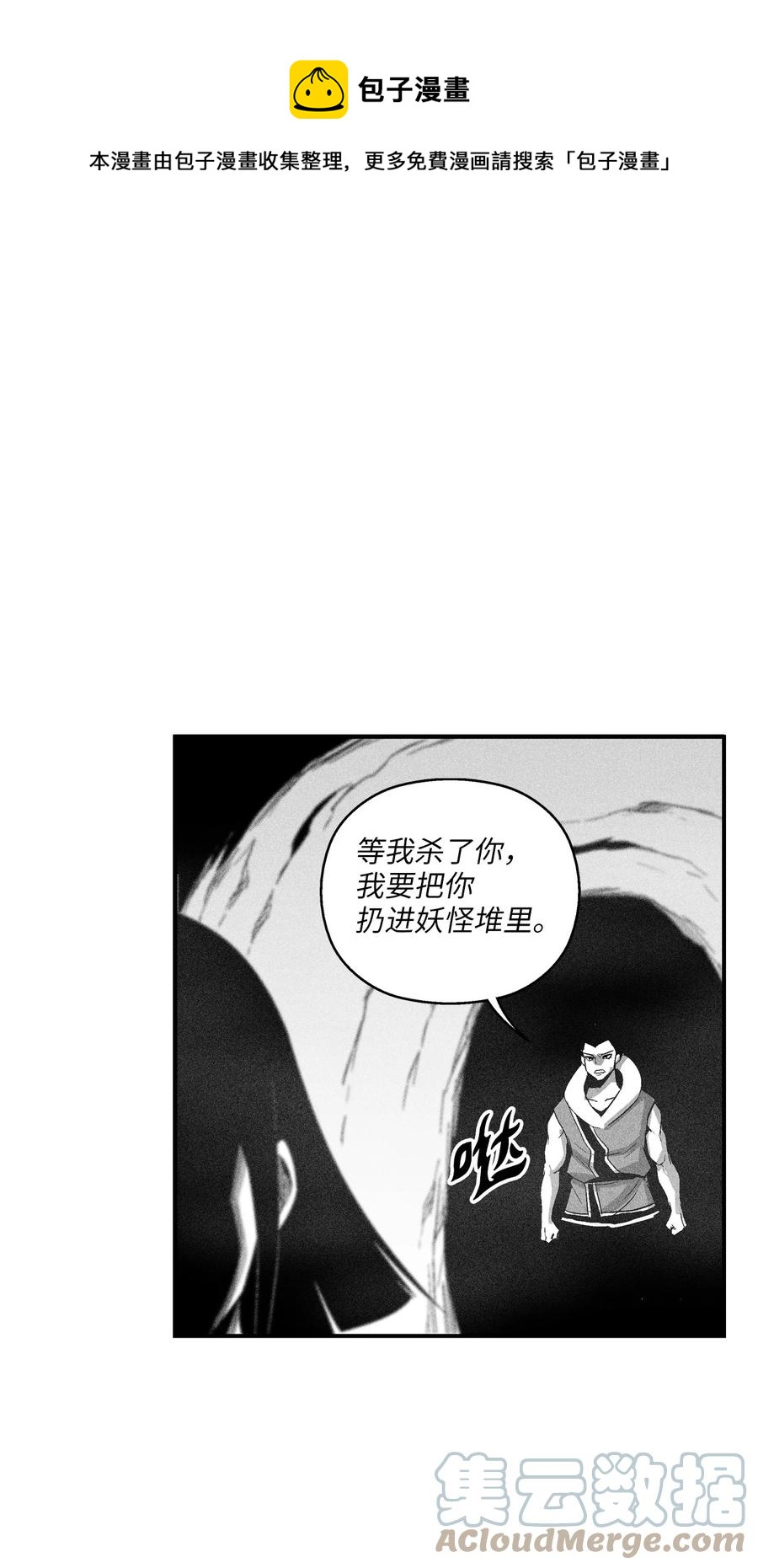 降兽至尊韩漫全集-103 可怕的雾气无删减无遮挡章节图片 