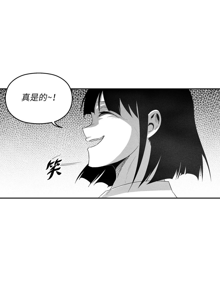 降兽至尊韩漫全集-103 可怕的雾气无删减无遮挡章节图片 