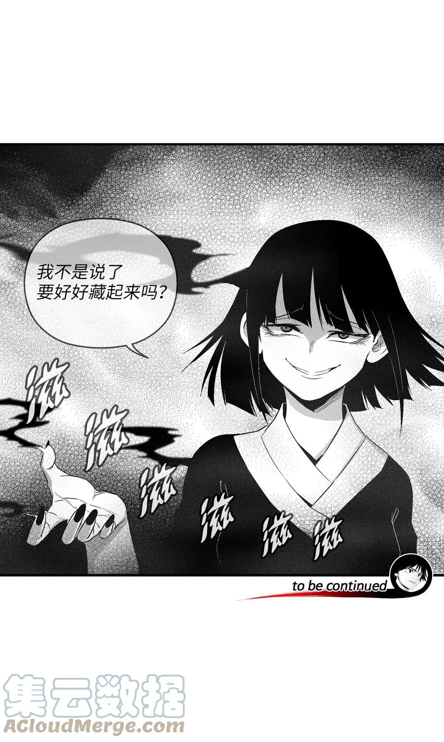 降兽至尊韩漫全集-103 可怕的雾气无删减无遮挡章节图片 