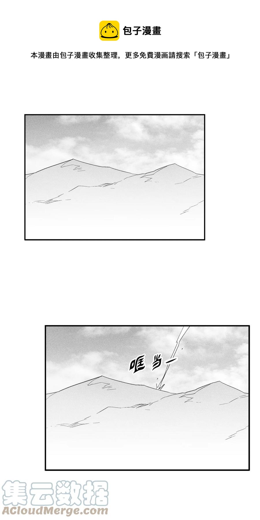 降兽至尊韩漫全集-105 残忍的刑罚方式无删减无遮挡章节图片 