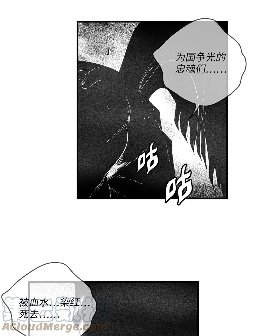 降兽至尊韩漫全集-105 残忍的刑罚方式无删减无遮挡章节图片 